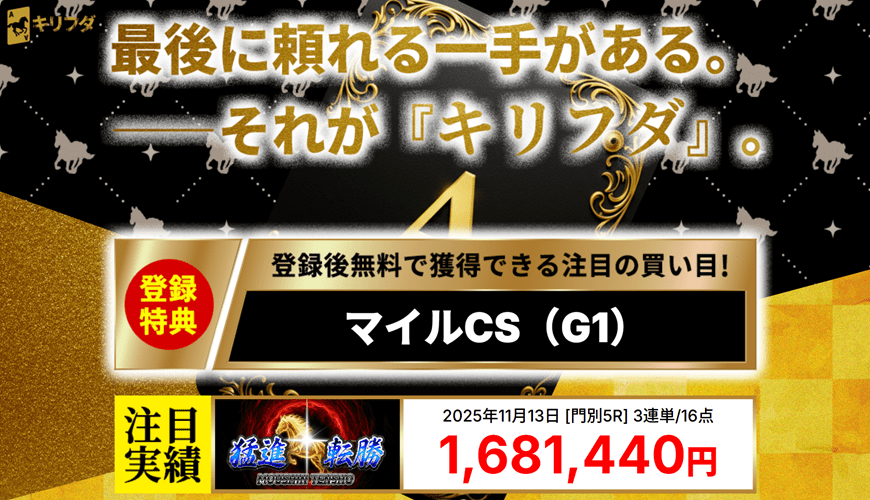 【優良】キリフダ